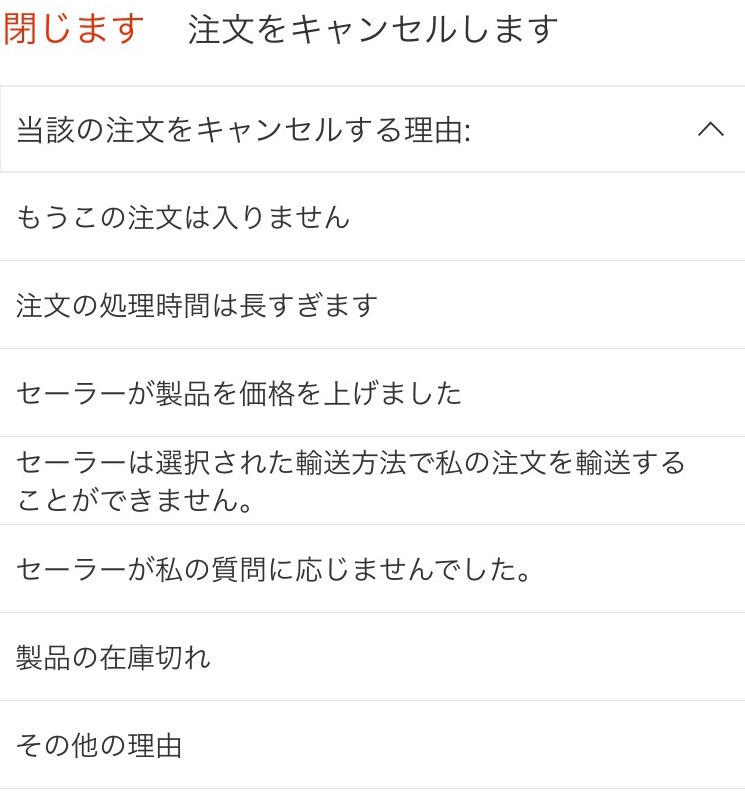 AliExpressでの仕入れ方