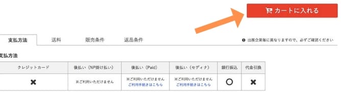 NETSEA仕入れ