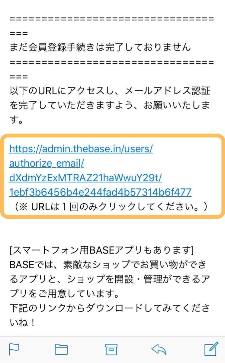 BASEでネットショップを開設する方法