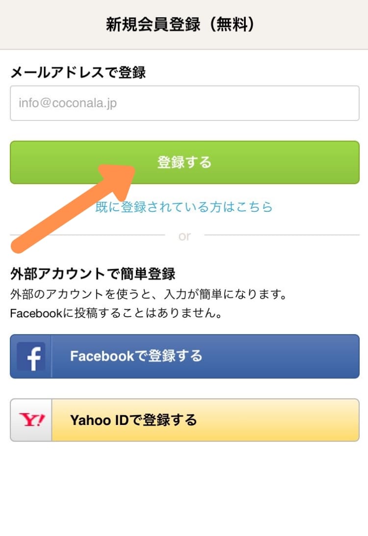 自分のスキルや経験がお金に変わる！？在宅でも稼げる「ココナラ」とは？？