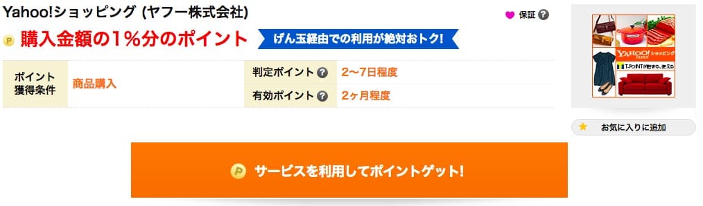主婦や学生必見 げん玉とは 稼ぎ方や安全性 交換先まとめ 副業オンライン