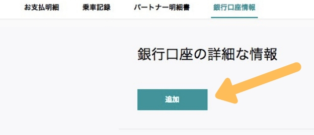 Uber Eats（ウーバーイーツ）配達パートナーで副業としてどれくらい 