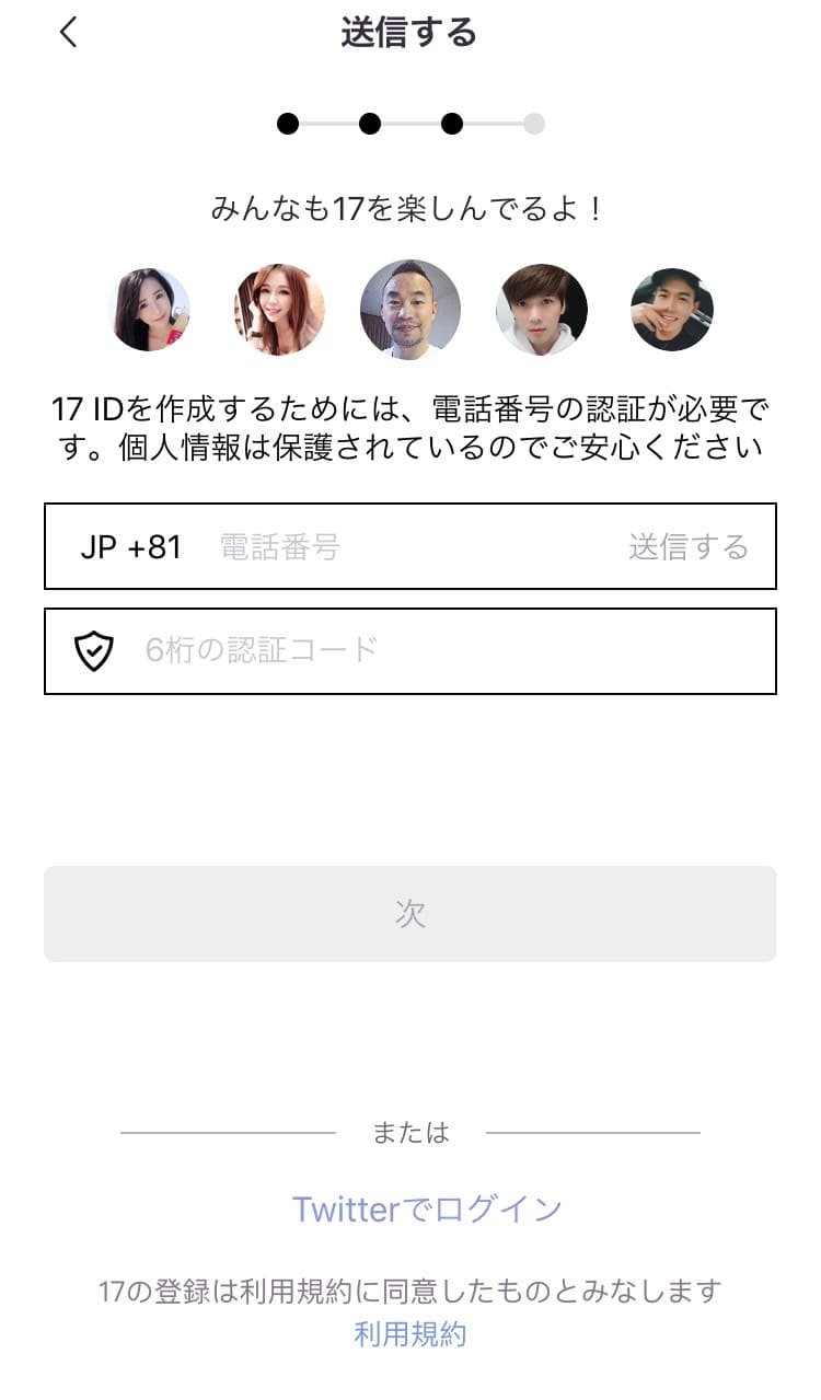 17Live(イチナナ)でどれくらい稼げる??始め方や収入、ロイヤリティなどについてまとめてみた