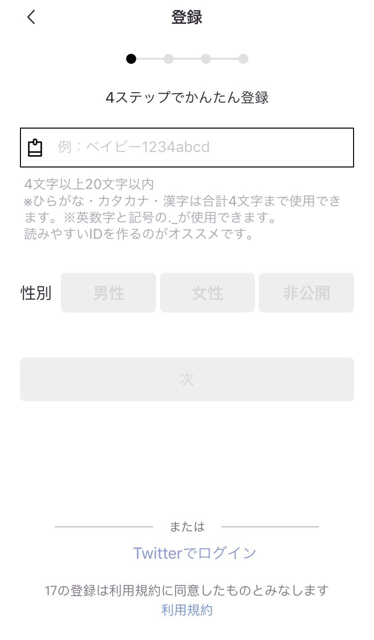 17Live(イチナナ)でどれくらい稼げる??始め方や収入、ロイヤリティなどについてまとめてみた