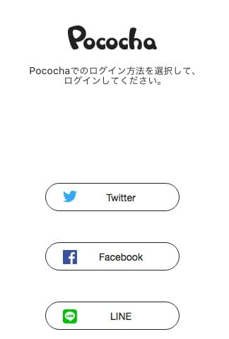 PocochaLiveの換金方法