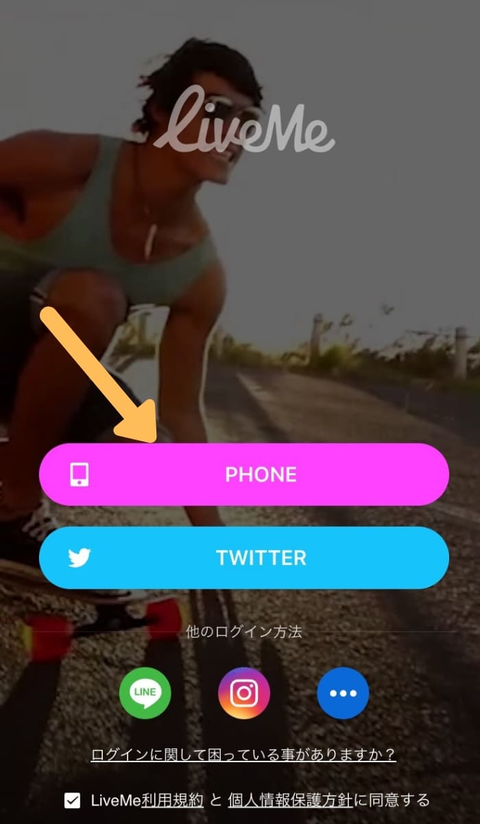 LiveMeはどれくらい稼げる？？始め方や収入、お金を稼ぐ仕組みなどについてまとめてみた