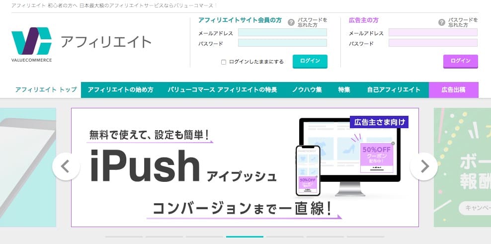 バリューコマース