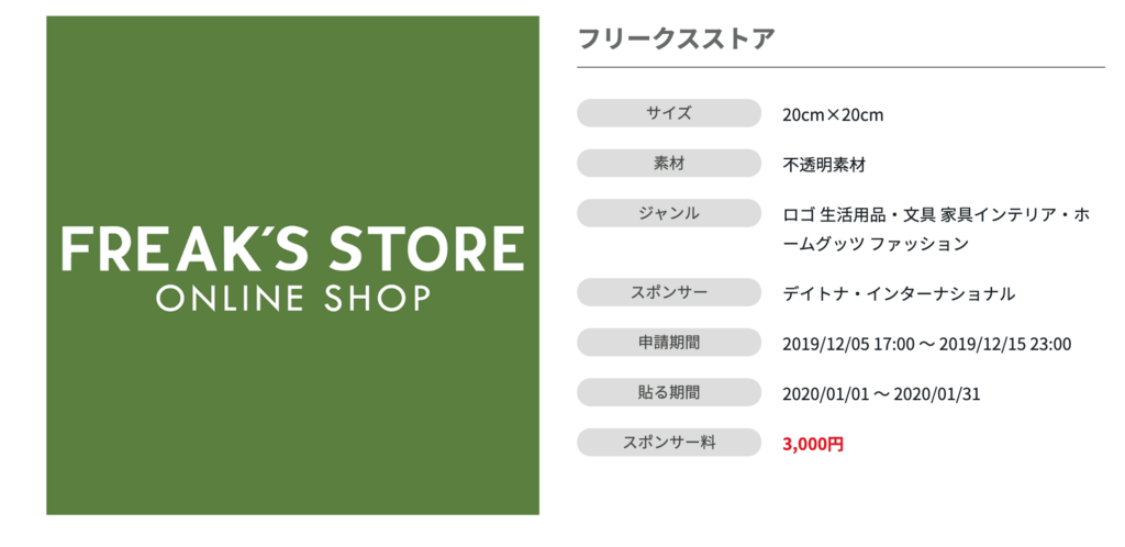 マイカースポンサーはどれくらい稼げる 始め方や評判 口コミについて 副業オンライン