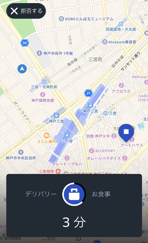 Uber Eats(ウーバーイーツ）神戸で稼ぐには？？稼げるエリアや始め方 