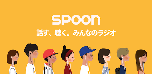 Spoon スプーン の稼ぎ方や還元率を実際に配信経験がある私が教えます 副業オンライン