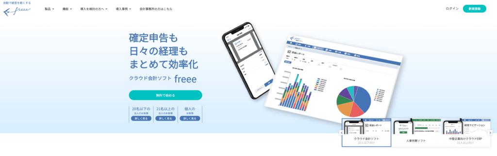 確定申告は必ず行う