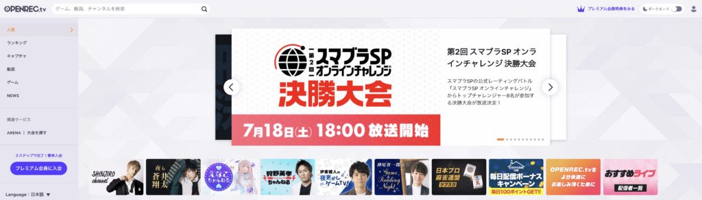 Openrecで配信するには審査が必要 収益化や換金方法についてまとめてみた 副業オンライン