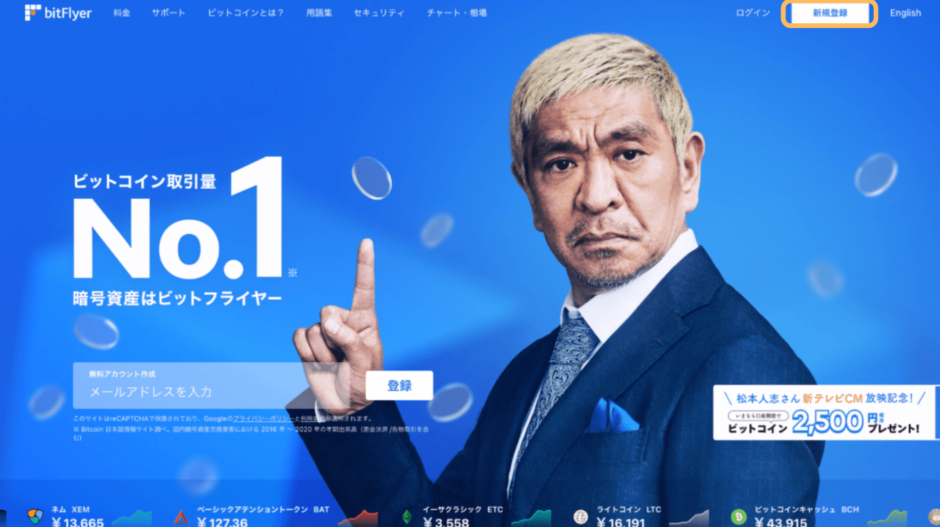 ビットフライヤーライトニングの手数料っていくら？？買い方やメリットについてまとめてみた 副業オンライン